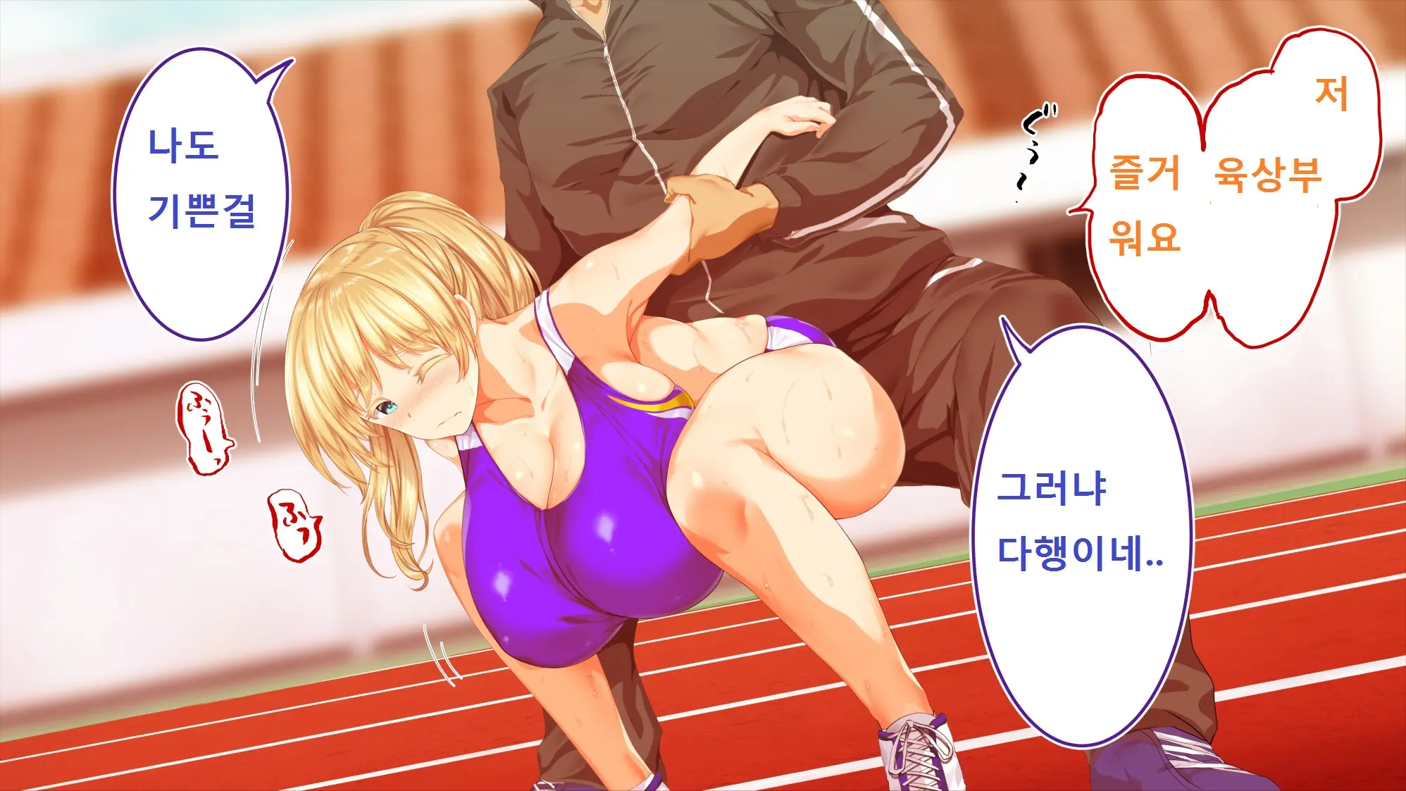 Rikujoubu Joshi Wa Ore No Nama Onaho!!!
